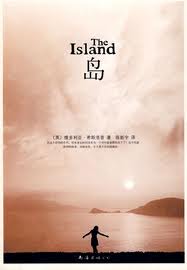 岛(The Island)