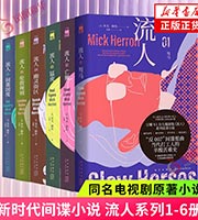 流人 流人